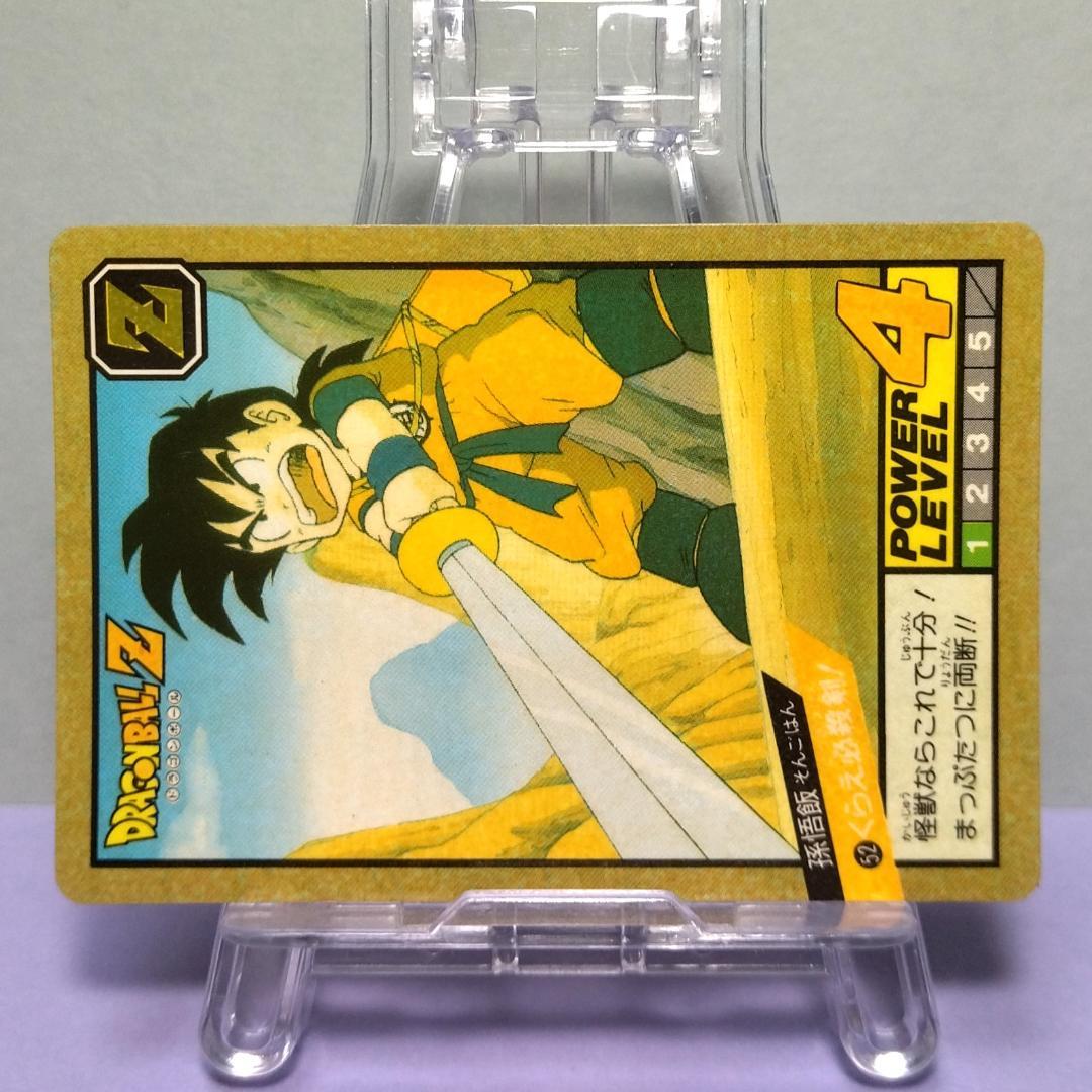 No.52 ドラゴンボール カードダス スーパーバトル 1992年 未はがし品