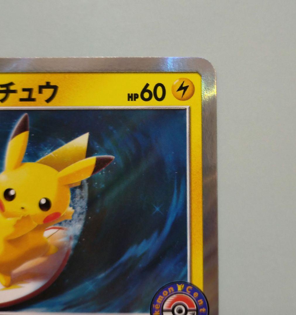 海で遊ぶピカチュウ：真夏のピカピカ大作戦キャンペーン 392/SM-P