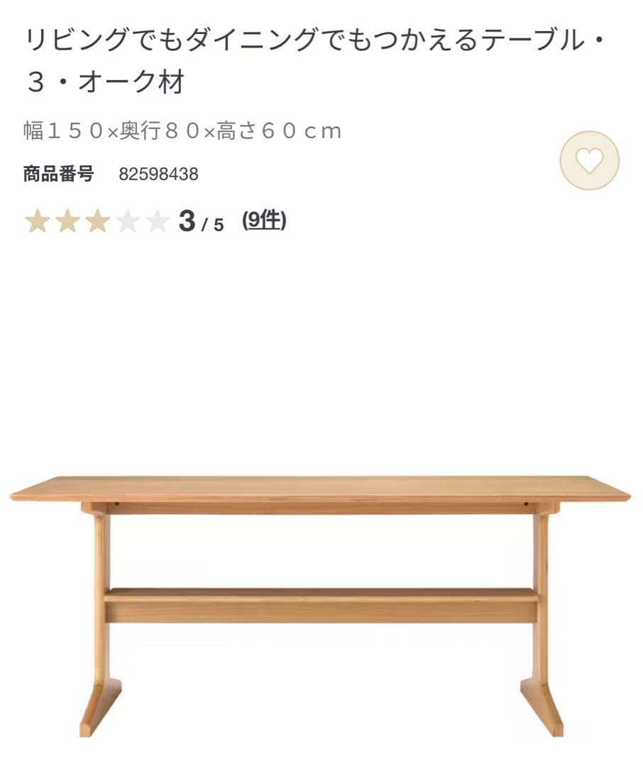 【Nobu】リビングでもダイニングでもつかえるテーブル・3・オーク材