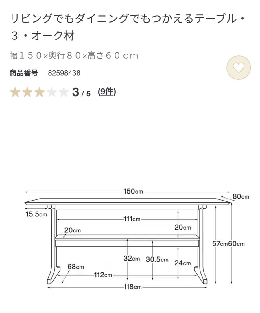 【Nobu】リビングでもダイニングでもつかえるテーブル・3・オーク材