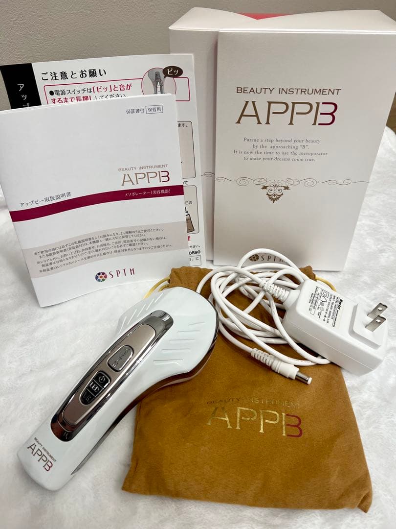 セプテム　アップビー美顔器 APPB ホワイト 充電器・ポーチ・箱付き セプテム アップビー美顔器 APPB ホワイト 充電器・ポーチ・箱付き