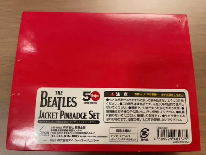 1000個限定シリアル付き ビートルズ来日50周年記念ジャケット