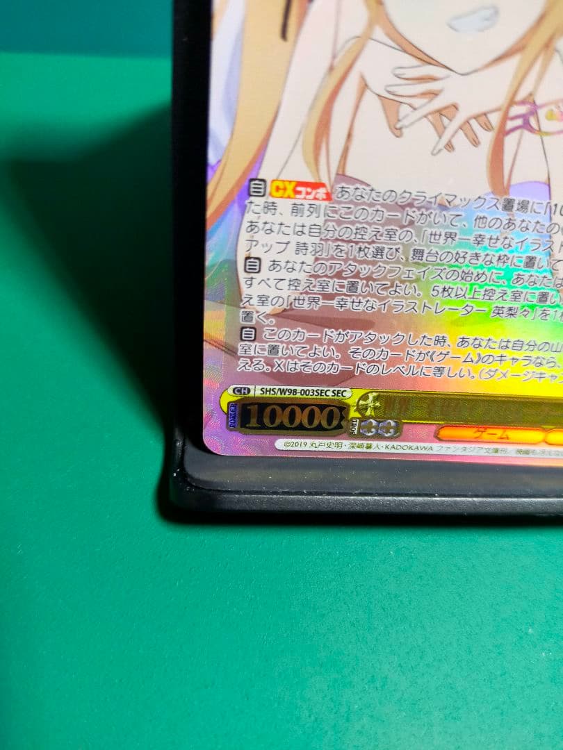 ヴァイスシュヴァルツ　冴えカノ　世界一幸せなイラストレーター英梨々　sec