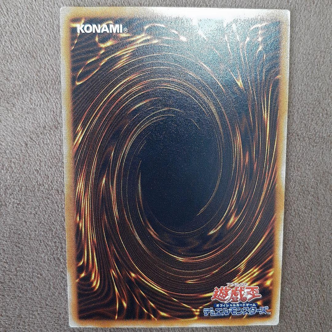 真紅眼の黒竜 301-056　レリーフ　アルティメットレア