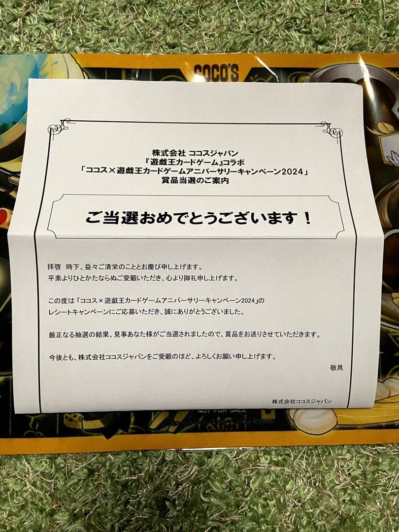 遊戯王　ココス　プレイマット　デュエルフィールド　非売品　幸せのお姫様ココプリン