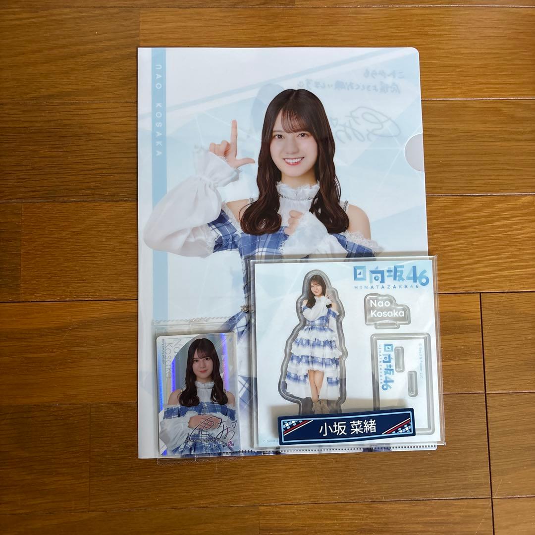 ひ*ん様 小坂菜緒 ローソンクジ セット アクリルスタンド ファイル