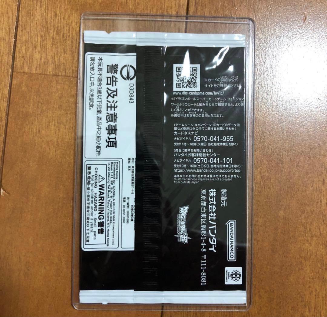 ドラゴンボールフュージョンワールド ゴジータ BR シリアル 新品未開封