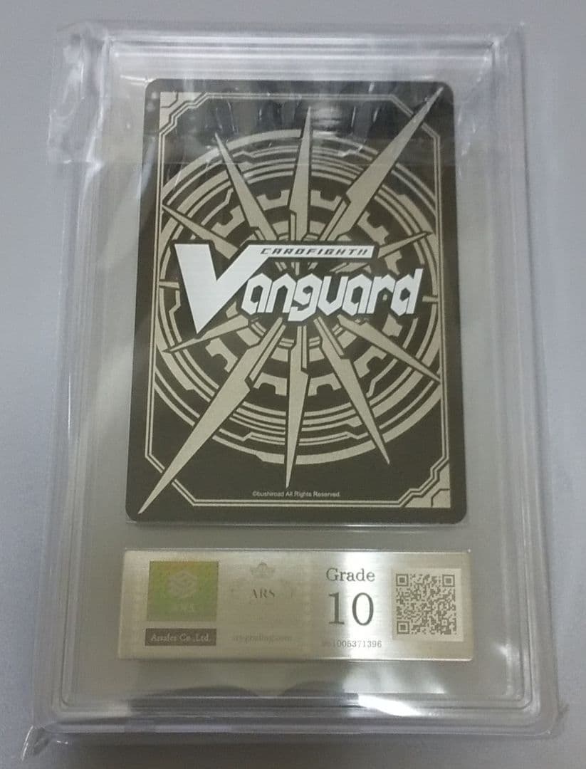 【ARS10】ヴァンガード　星葬のゼロスドラゴン スターク