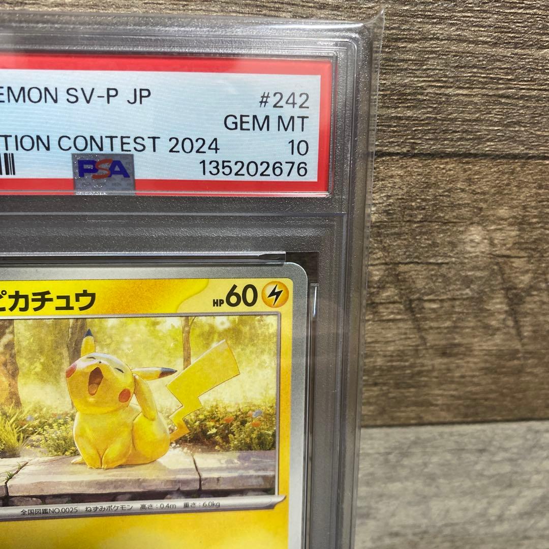 【PSA10】あくびピカチュウ
