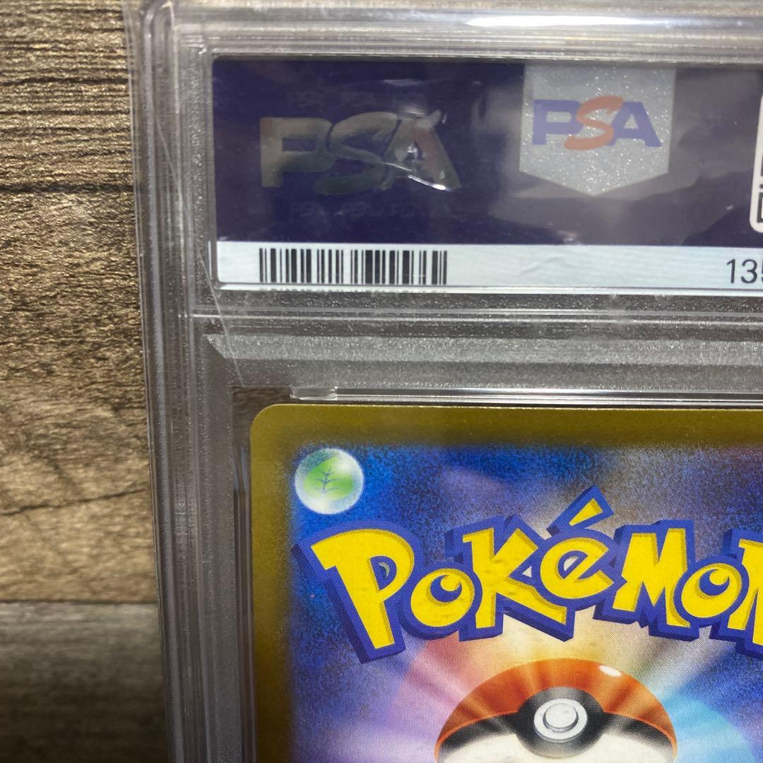 【PSA10】あくびピカチュウ