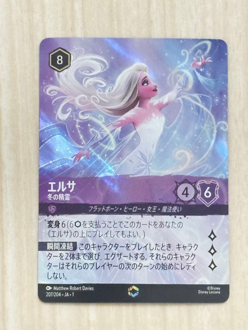 ロルカナ エルサ 冬の精霊 エンチャンテッド - メルカリ