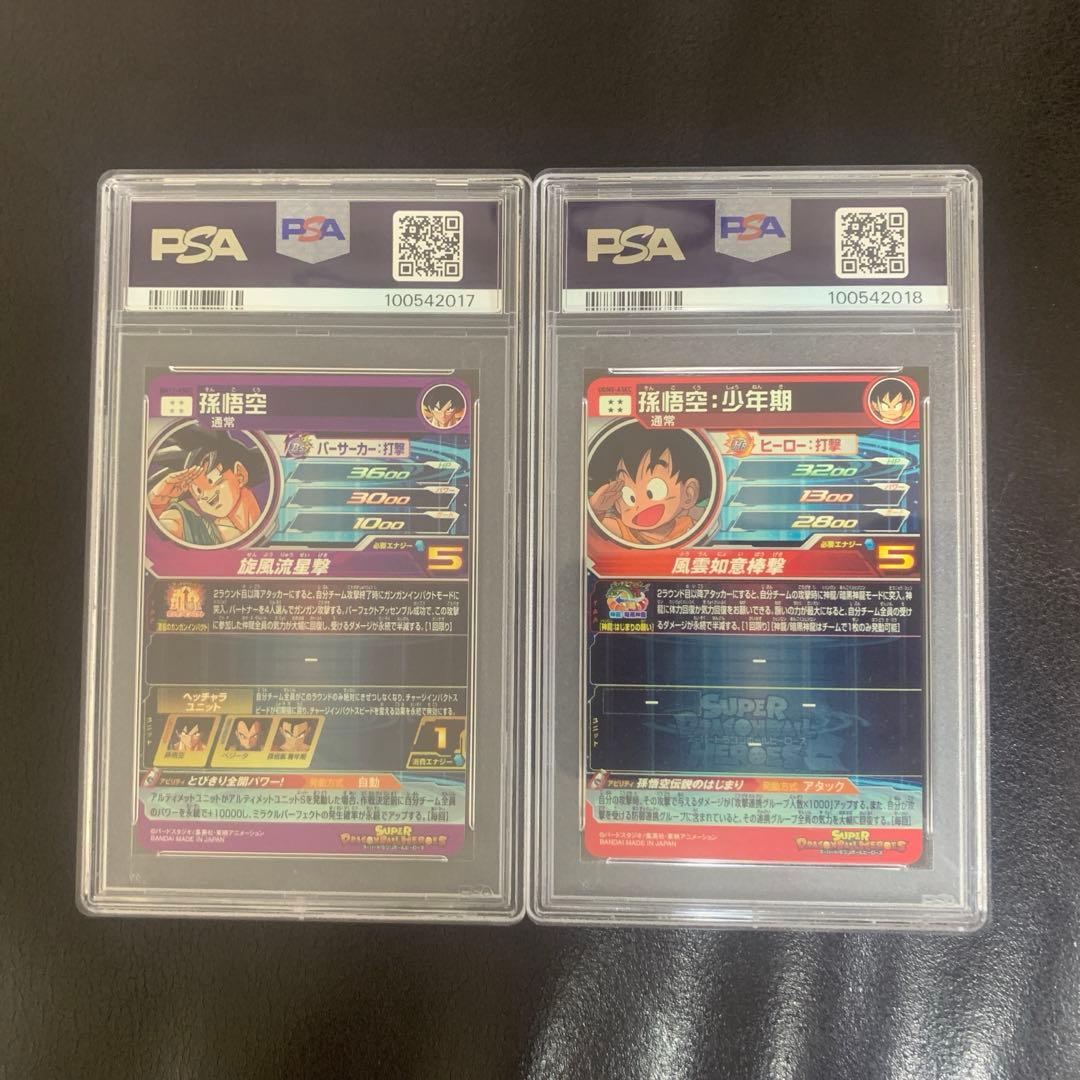 孫悟空 UGM5-ASEC BM11-ASEC 連番　PSA10