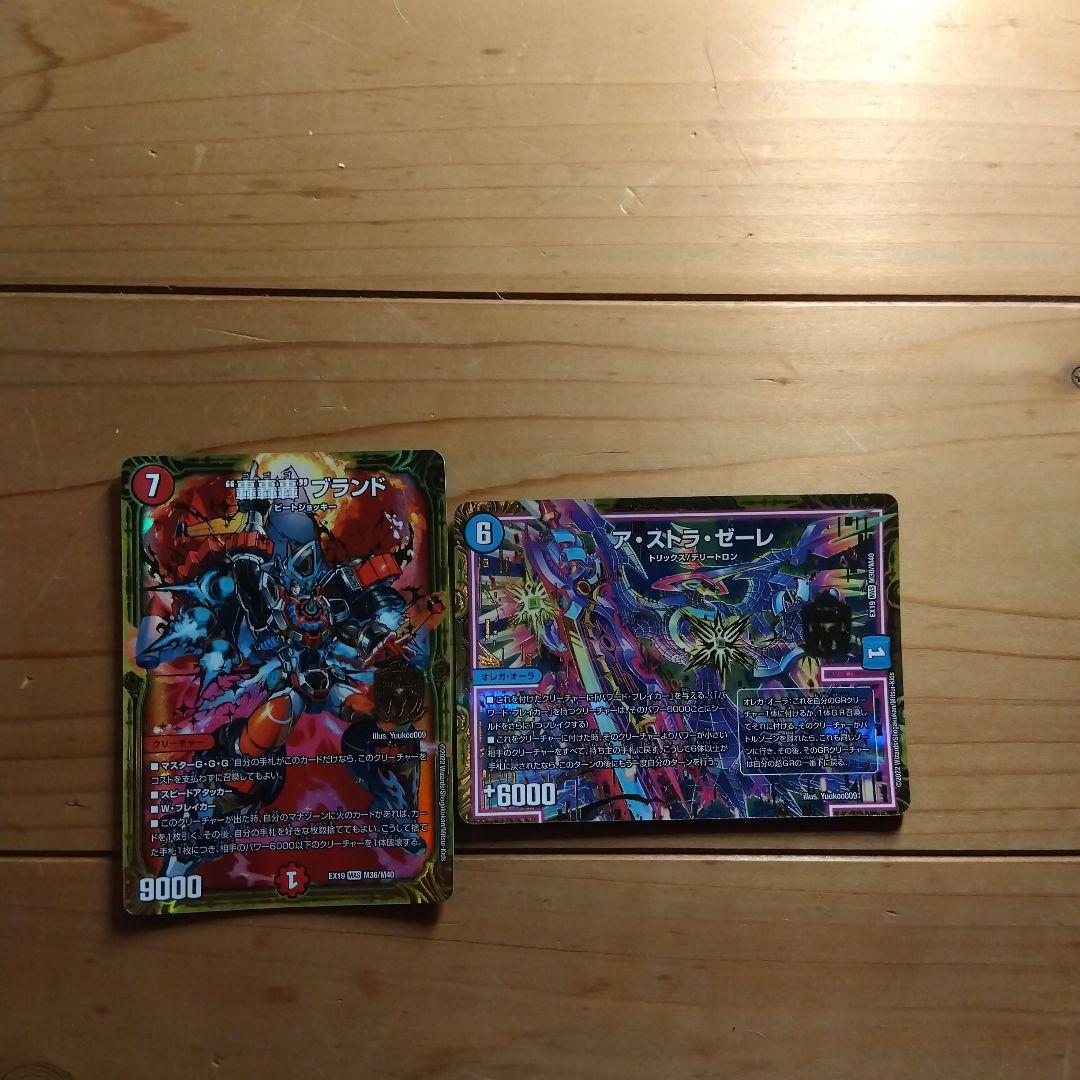 値下げ歓迎】デュエルマスターズ マスターカードセット - メルカリ