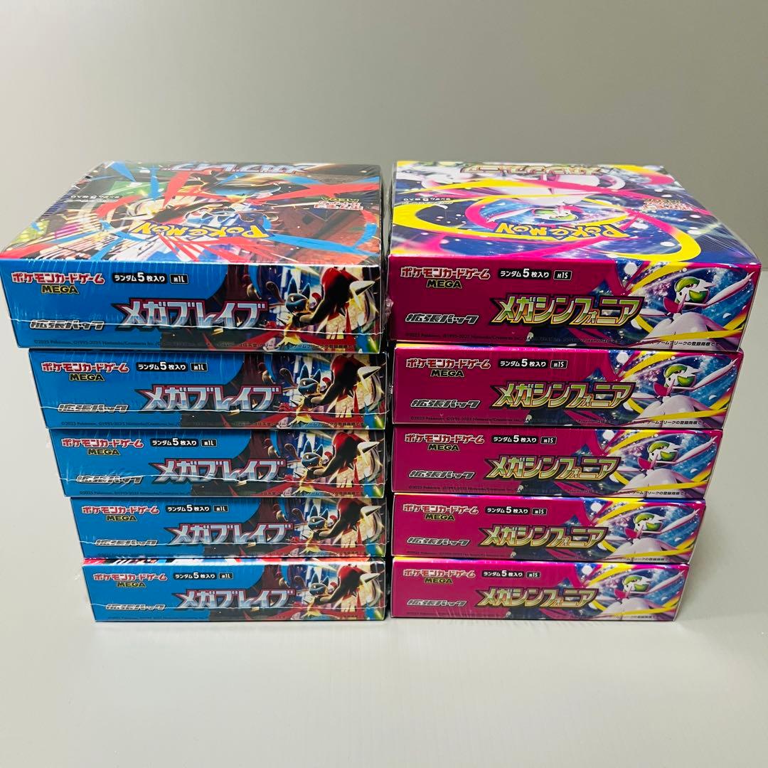 ポケモンカード メガブレイブ5 メガシンフォニア5計10BOX　シュリンク付き 楽天市場】ポケモンカード メガブレイブ メガシンフォニア 5パック 10