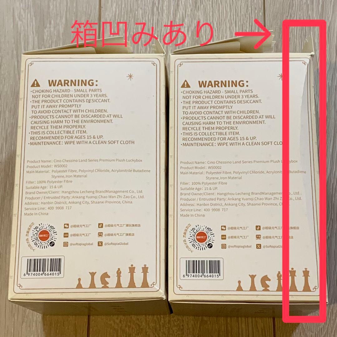 TimeShare x Cino チノ マジカルボードランド 最新