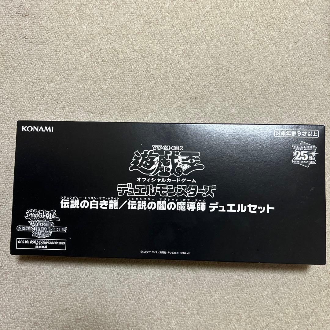 遊戯王 WCS2023 デュエルセット