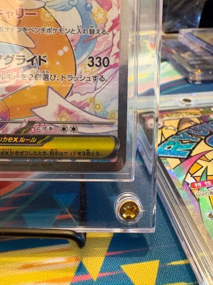 メガカイリューSAR &MA ２枚セット　センタリング良好