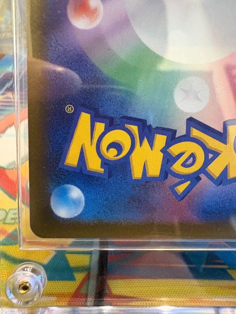 メガカイリューSAR &MA ２枚セット　センタリング良好