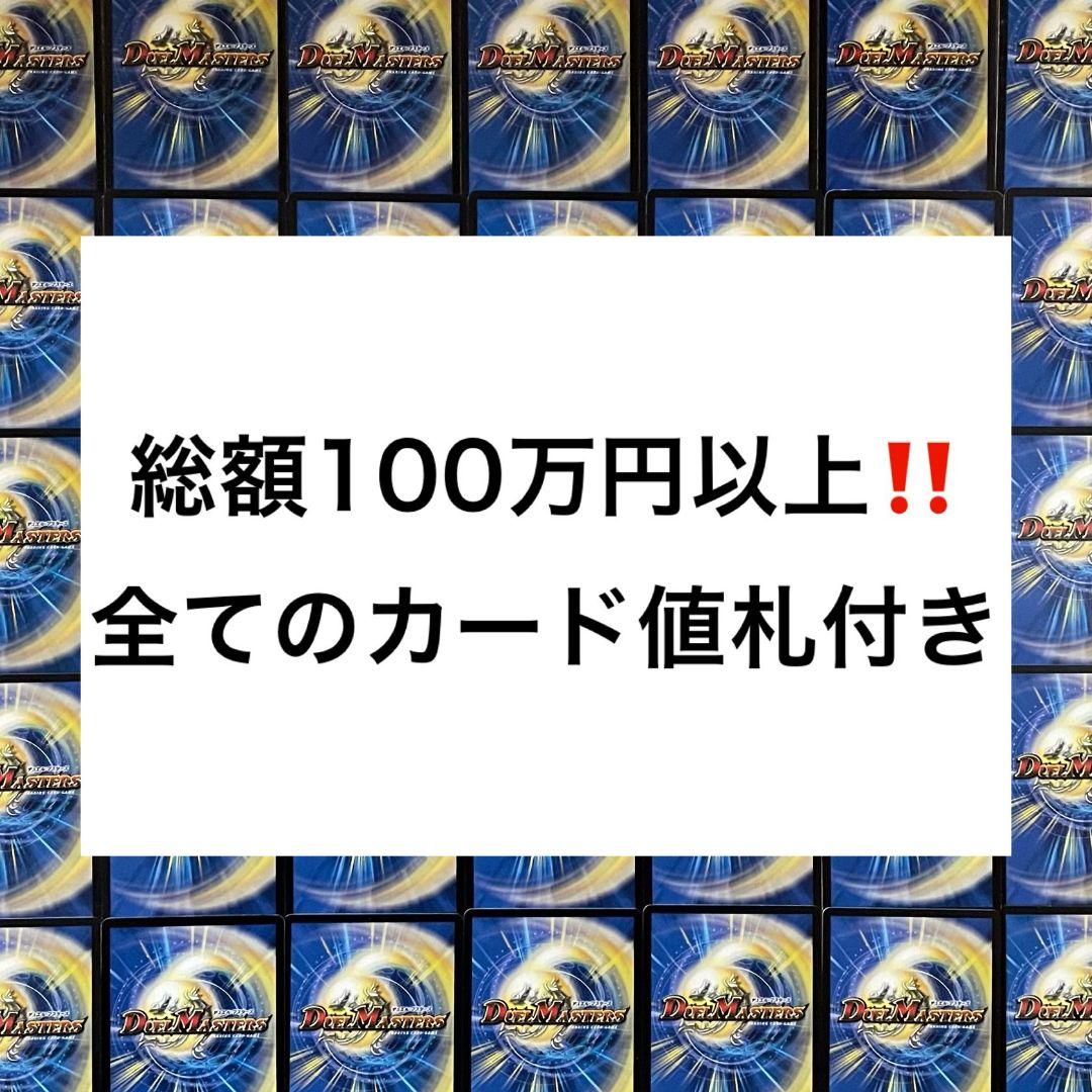 デュエマまとめ売り