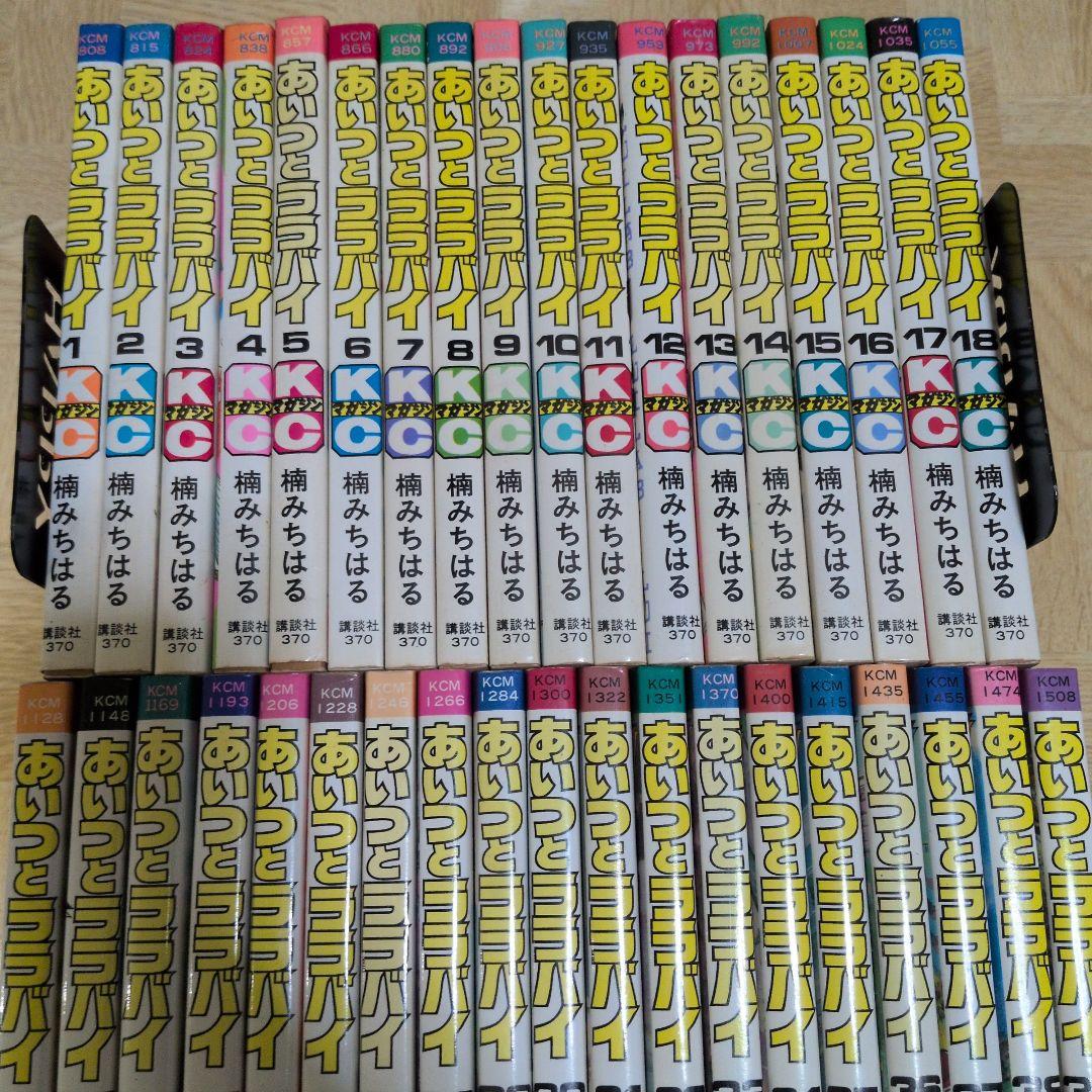 あいつとララバイ 1-39 全巻セット