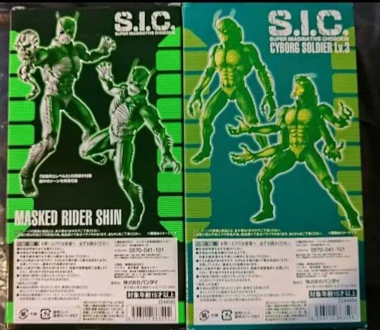 sic S.I.C. 真・仮面ライダー　序章　仮面ライダーシン　改造兵士Lv.3