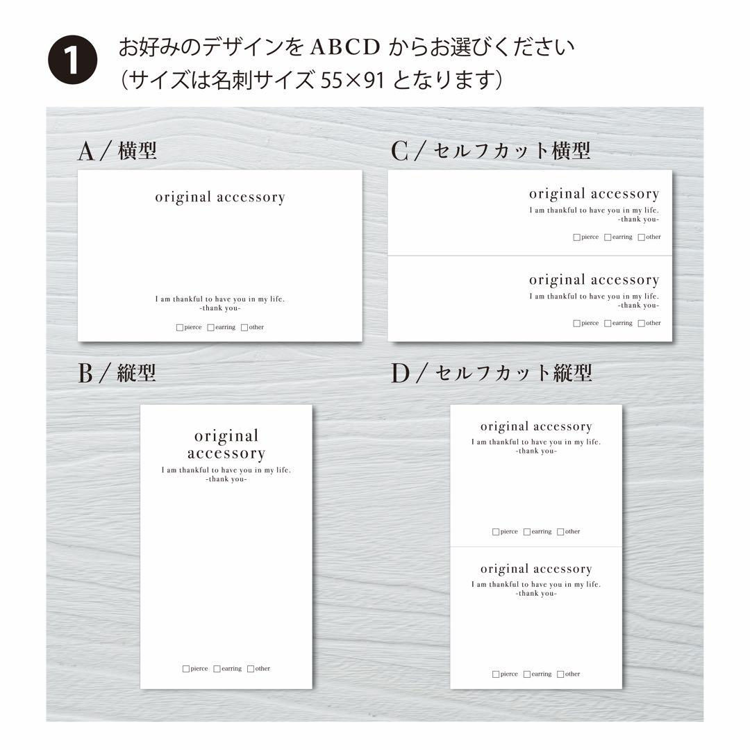 ふぇにっくす　台紙　オーダーページ