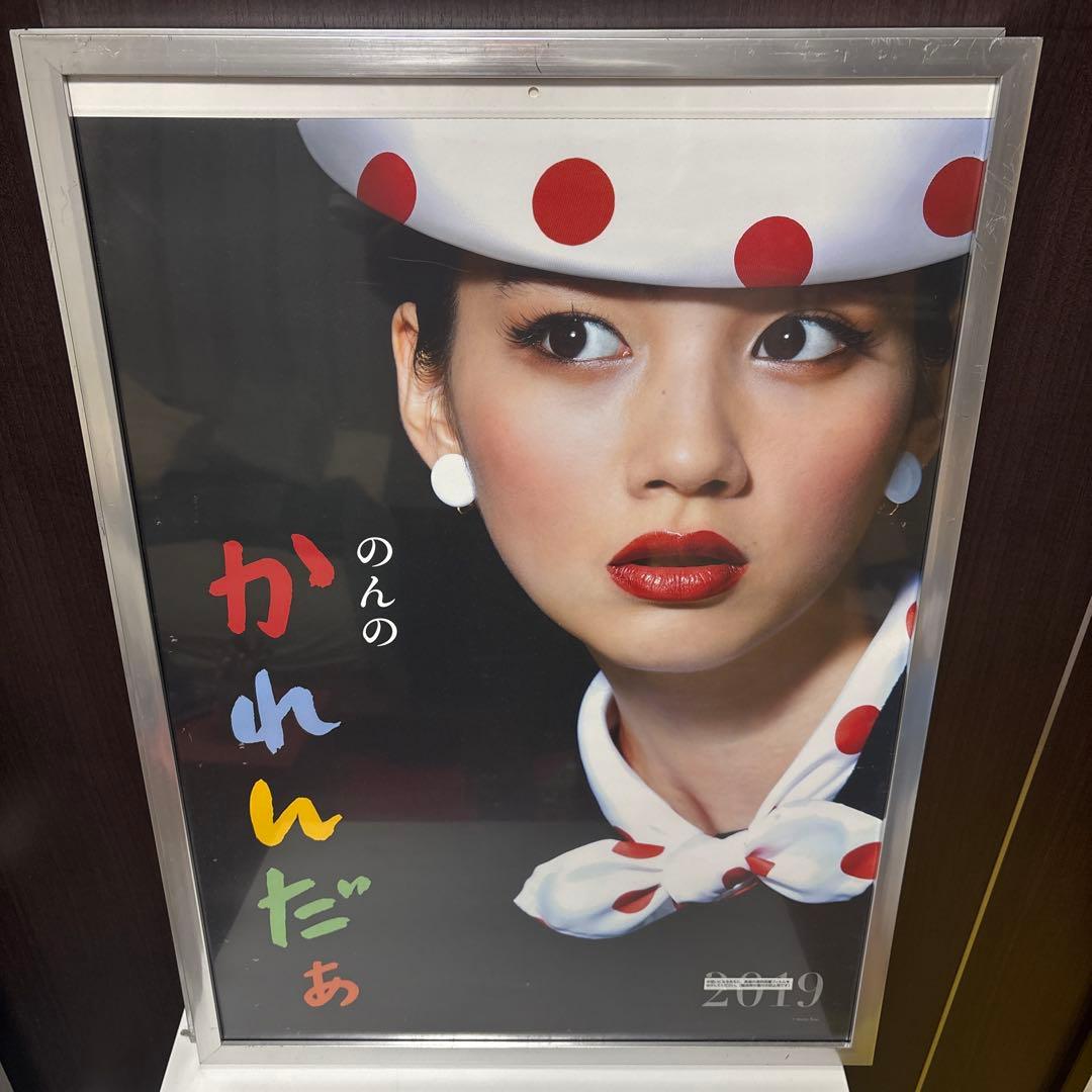 のん×中原淳一コラボ 2019年のんカレンダー 能年玲奈 のん×中原淳一コラボ 2019年のんカレンダー 能年玲奈 のん×中原淳一