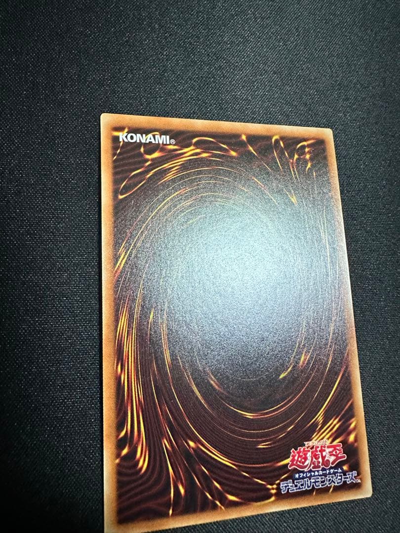 遊戯王　墓穴の指名者　20th