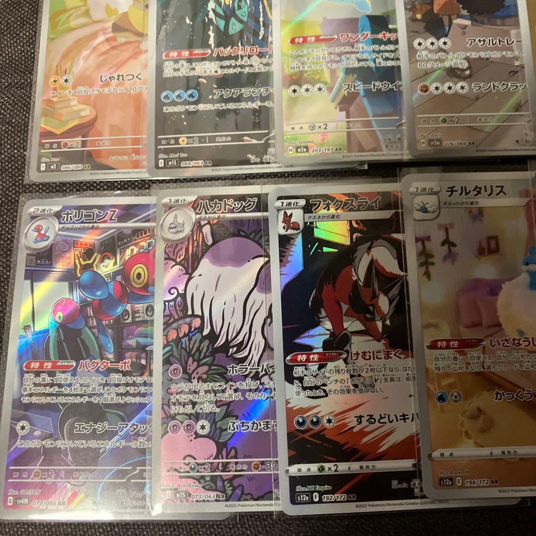 ポケモンカード ar 30枚セット まとめ売り - メルカリ