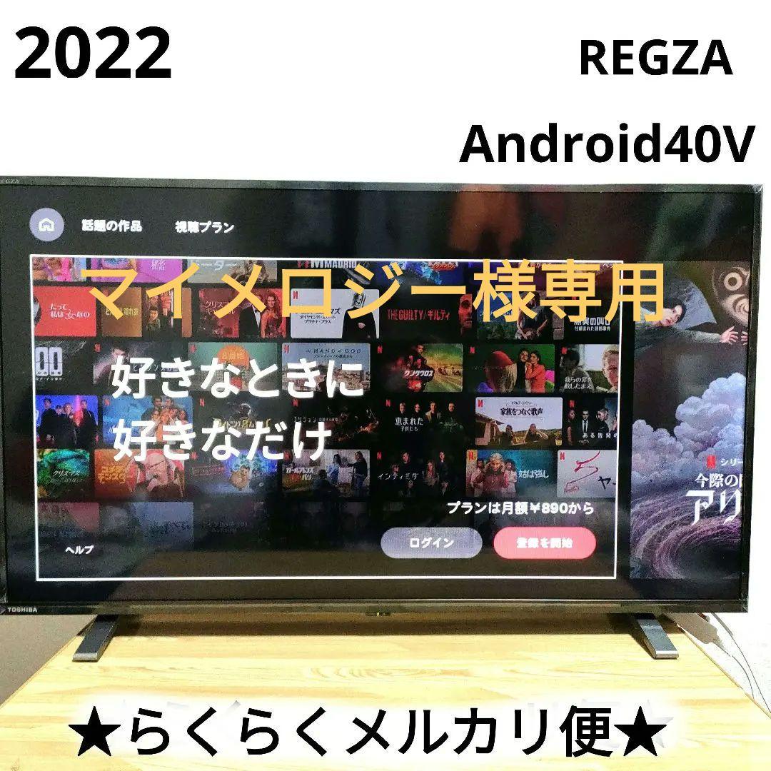 TOSHIBA[2022年製品]40V34 TOSHIBA（東芝） REGZA 40V34 40V型 液晶テレビ フルハイビジョン VOD