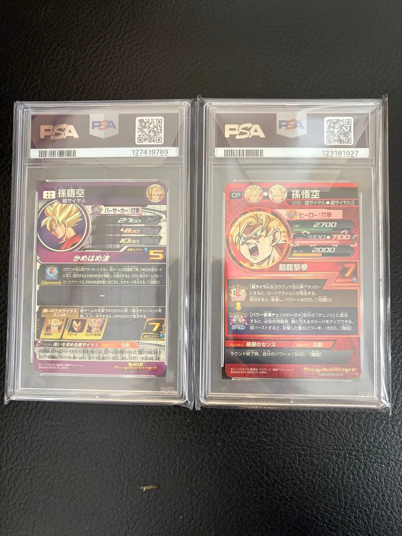 PSAドラゴンボールヒーローズ 孫悟空 ABS-24セット