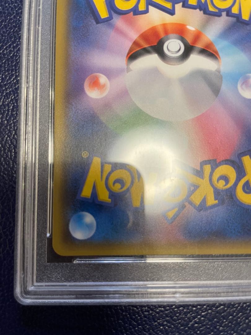 【絶版／希少】ライチュウGX HR PSA10 ひかる伝説収録