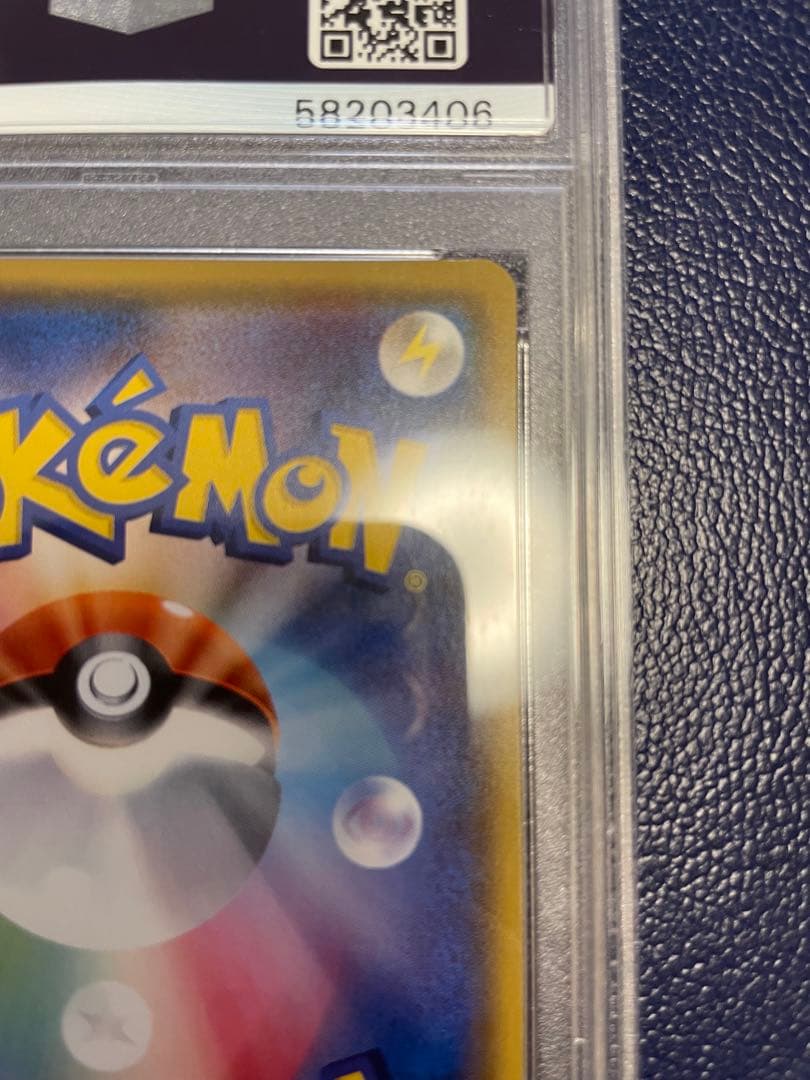 【絶版／希少】ライチュウGX HR PSA10 ひかる伝説収録