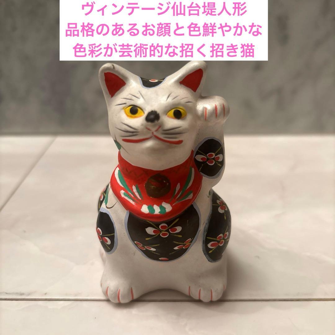 ヴィンテージ仙台堤人形　品格のあるお顔と色鮮やかな色彩が芸術的な招く招き猫 ヴィンテージ仙台堤人形 品格のあるお顔と色鮮やかな色彩が芸術的な