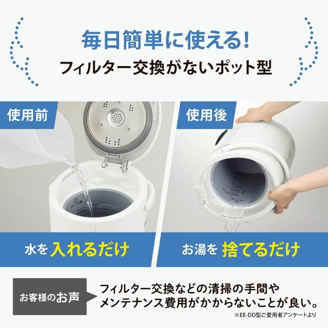 象印 スチーム式加湿器 3.0L EE-RU50-WA 25年製 ホワイト