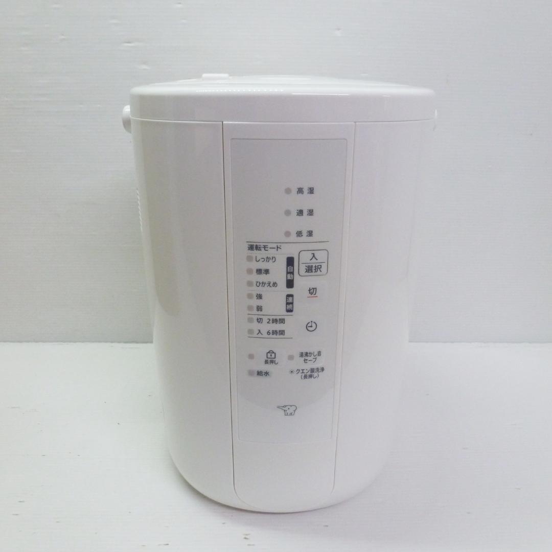 象印 スチーム式加湿器 3.0L EE-RU50-WA 25年製 ホワイト