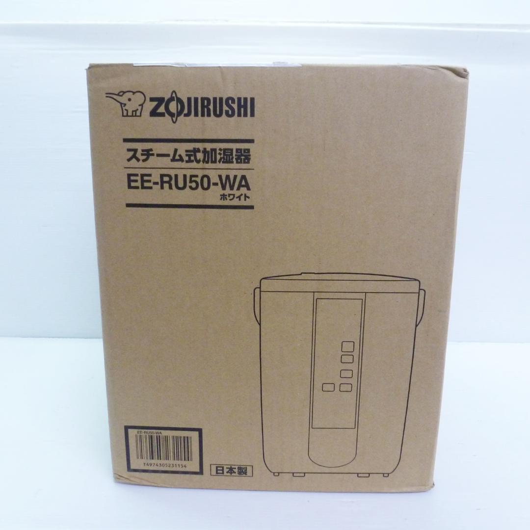 象印 スチーム式加湿器 3.0L EE-RU50-WA 25年製 ホワイト