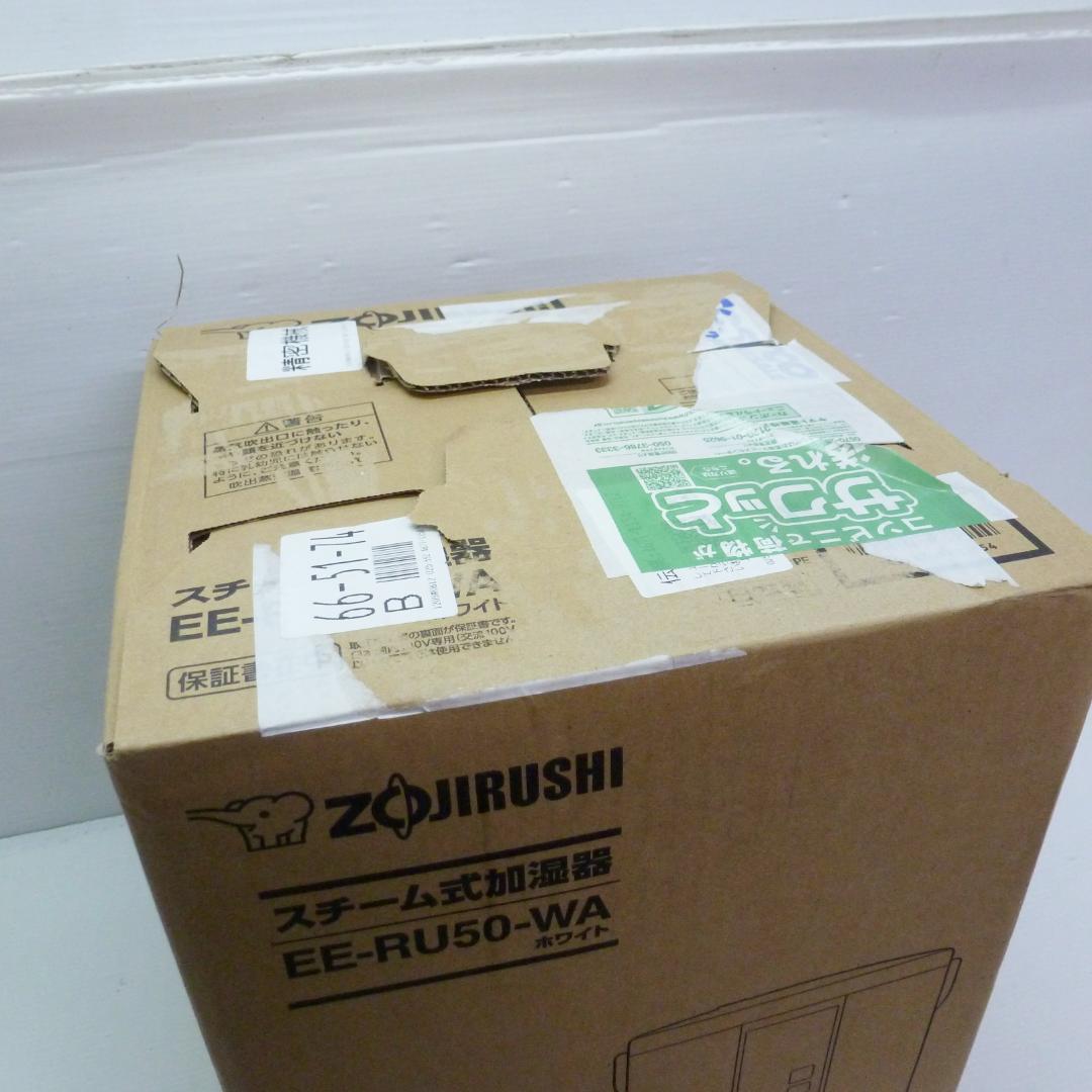 象印 スチーム式加湿器 3.0L EE-RU50-WA 25年製 ホワイト