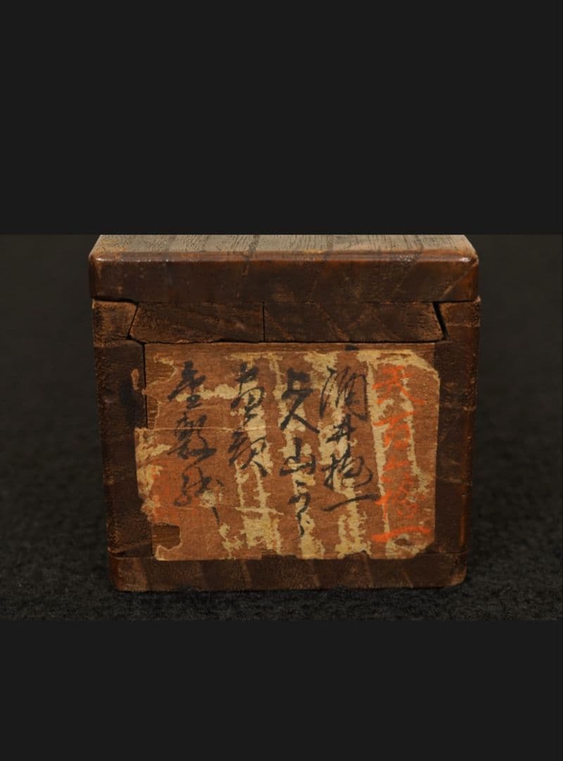 酒井抱一 真作保証 山から画賛 金箔 琳派