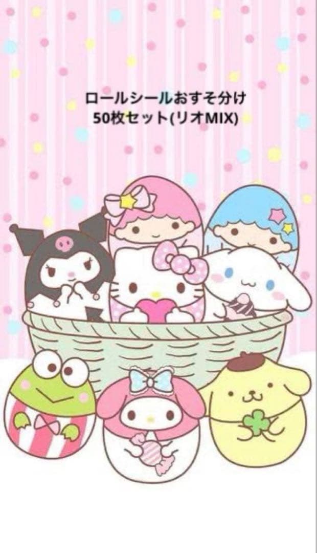 おすそ分け♡ロールシール50枚セット - メルカリ