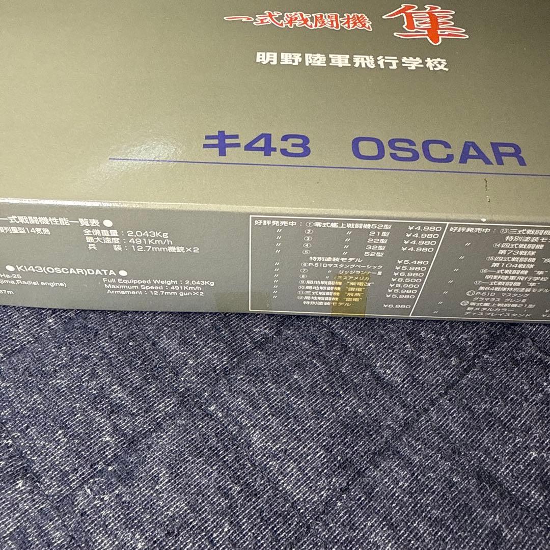 マルシン 1/48 一式戦闘機 キ43 隼 明野陸軍飛行学校 16