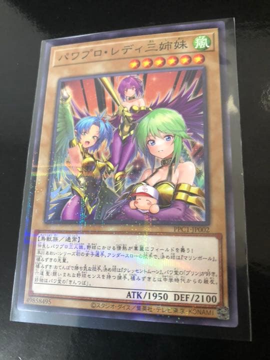 R*N様 PSA10 遊戯王カード ブラックマジシャン パワプロレディ 三姉妹