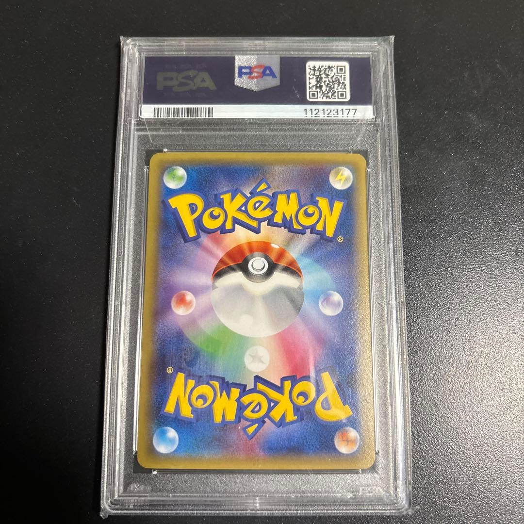 Mヘルガーex psa10