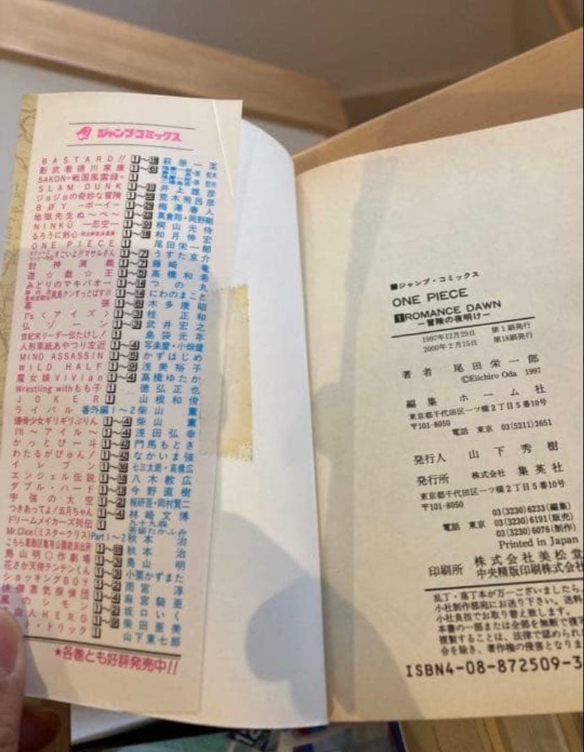 H*e様 2026 年末年始限定 ワンピース 全104巻 WANTED！初版付き