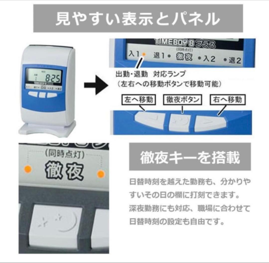NIPPO TIMEBOY 8 プラス　タイムレコーダー