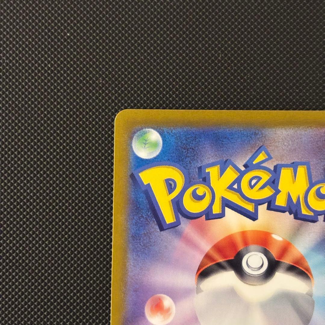 ポケモンカード　１５１　リザードンｅｘ　ＳＡＲ　マグネットローダー付