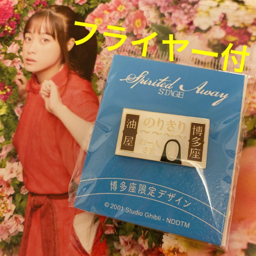 千と千尋の神隠し 舞台 ピンズ ピンバッジ グッズ カオナシ - メルカリ