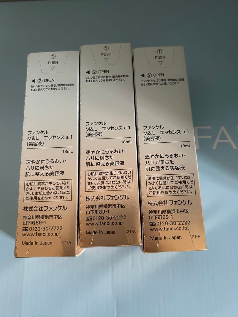 FANCL エンリッチプラス M&Lモイスト エッセンス 美容液 18ml×3本