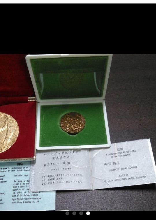 最終処分 1964年 東京オリンピック記念メダル (注意) バラ売り不可です