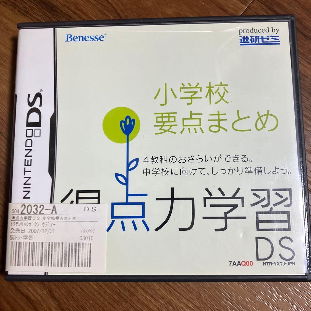 DS】得点力学習 - メルカリ